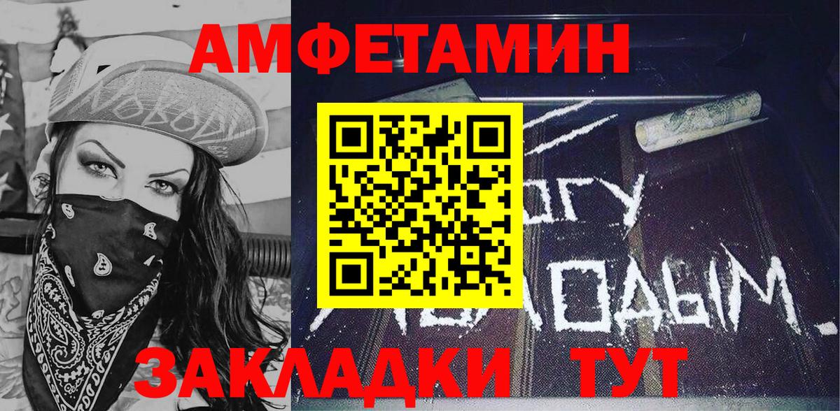 Amphetamine Premium  Вход с VPN  Амфетамин  Михайловск  Amphetamine 