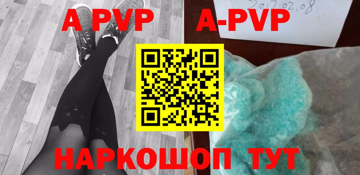 Alfa_PVP VHQ  Вход с VPN  Михайловск  A PVP  A PVP кристаллы 