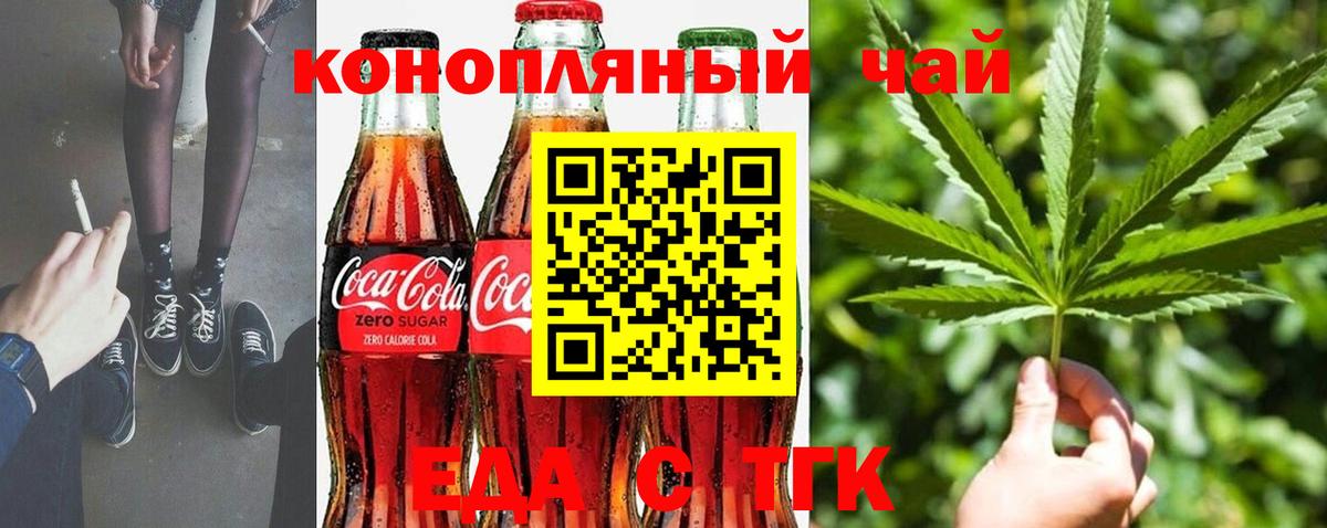 Canna-Cookies конопля  Вход с VPN  Михайловск 