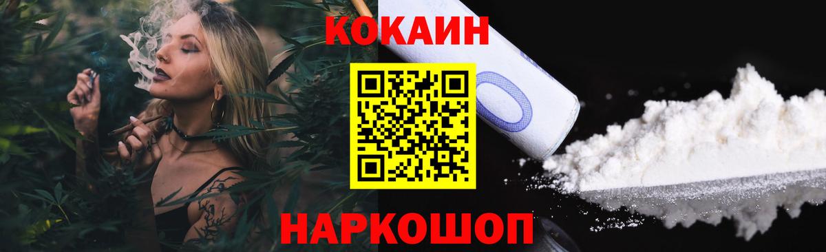 COCAIN 97% Михайловск