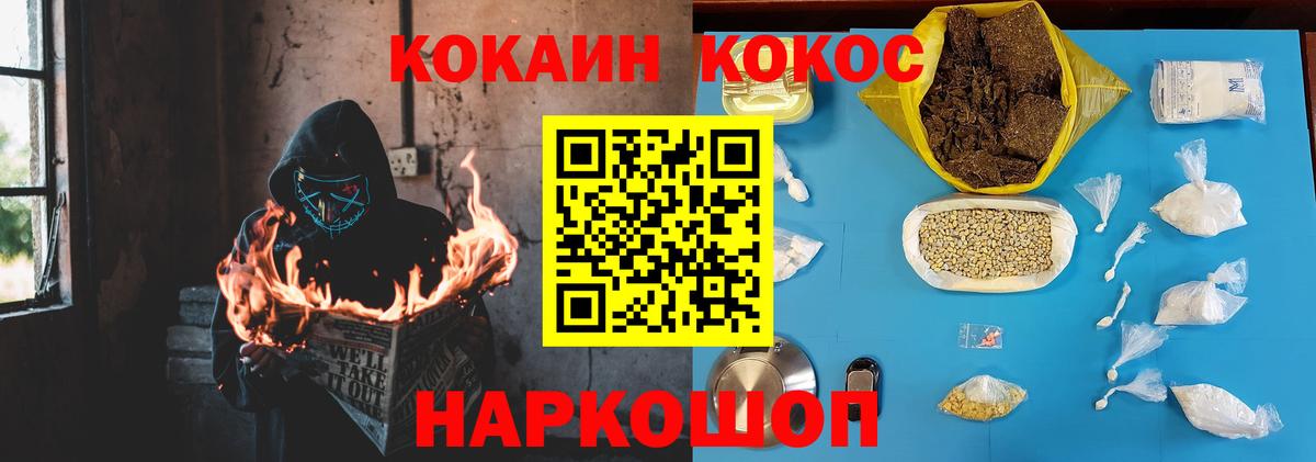 COCAIN  Вход с VPN  Михайловск  Кокаин 99%  КОКАИН Боливия 