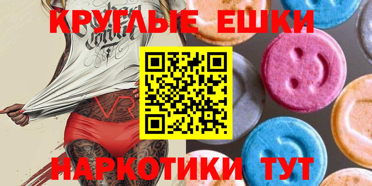 Михайловск  мориарти формула  ЭКСТАЗИ  Ecstasy 99%  Вход с VPN  Экстази 250 мг 