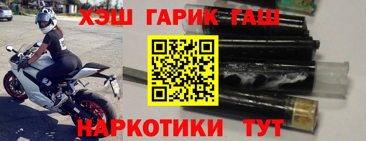 Михайловск  Гашиш убойный  Гашиш гашик  Вход с VPN 