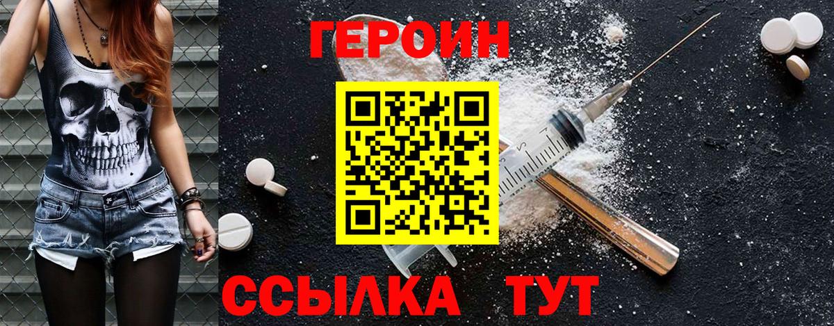 ГЕРОИН  Вход с VPN  Михайловск  ГЕРОИН Афган 