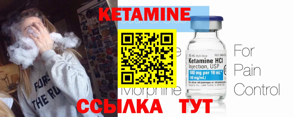 КЕТАМИН VHQ Михайловск