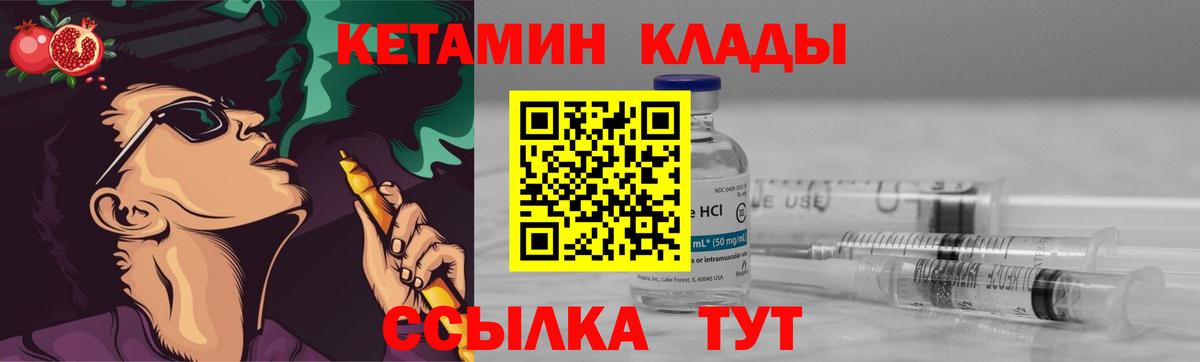 гидра   Вход с VPN  Михайловск  Кетамин ketamine 