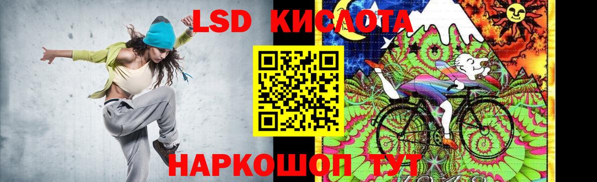 Лсд 25 экстази кислота Михайловск