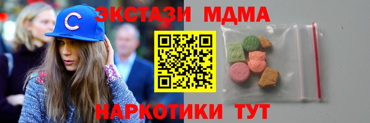 Михайловск  MDMA  MDMA кристаллы  Вход с VPN  МДМА Molly 