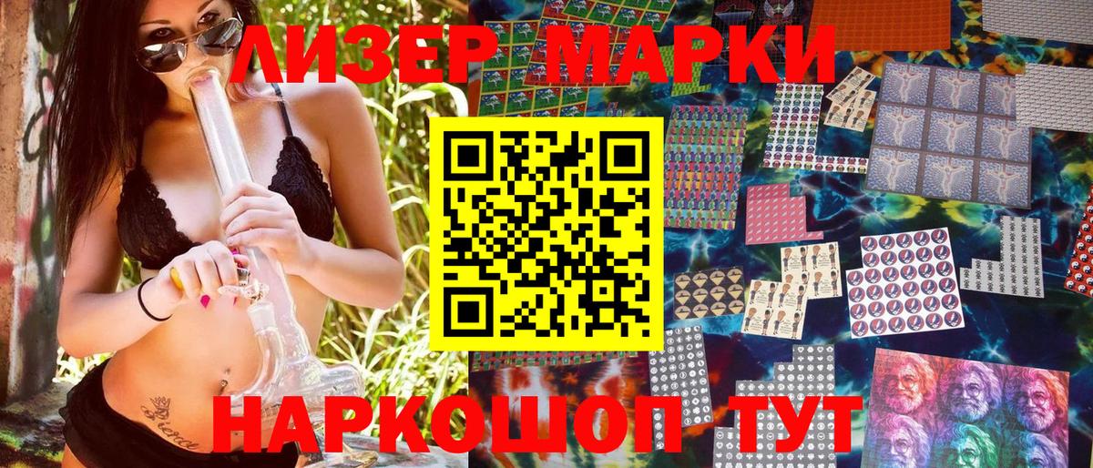 Марки N-bome 1500мкг  Вход с VPN  Марки 25I-NBOMe  Михайловск 