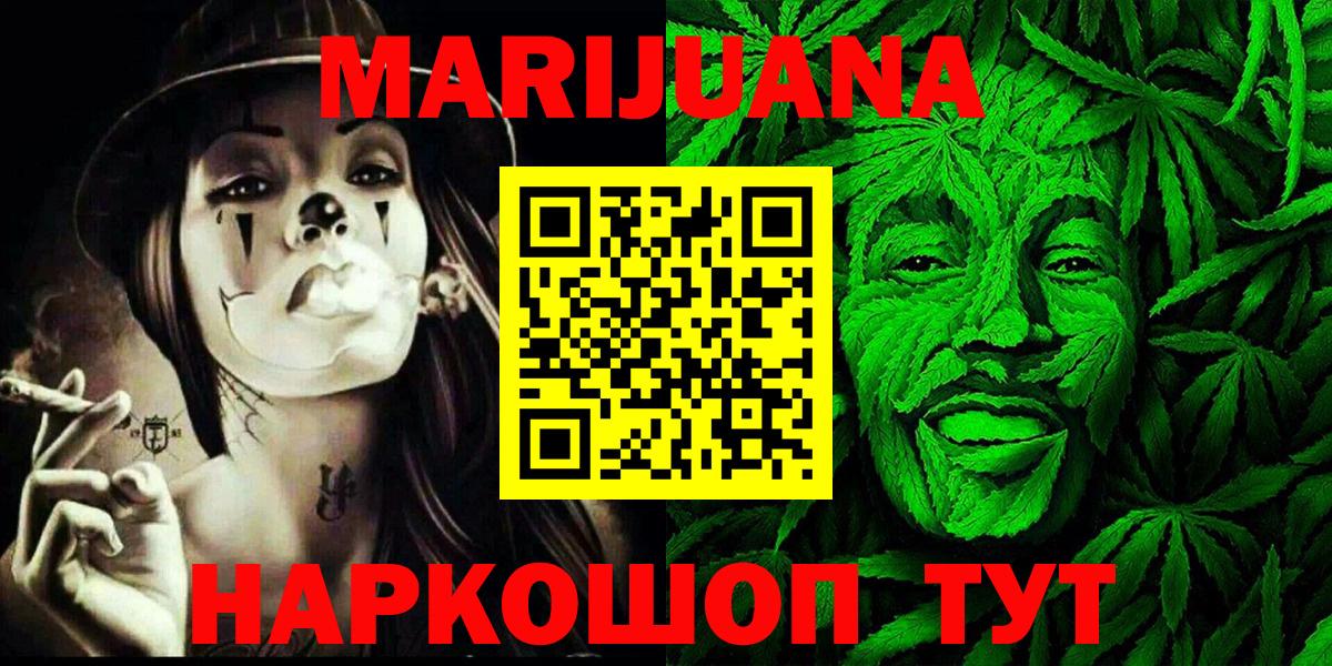 Михайловск  Марихуана план  Вход с VPN  МАРИХУАНА гибрид  Канабис планчик 